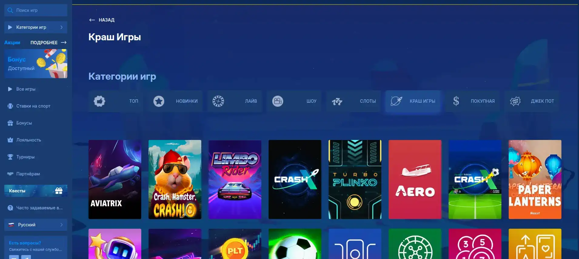 Интерфейс личного кабинета Гет Икс казино с бонусами